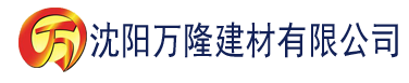 沈阳秋霞在线视频观看高清建材有限公司_沈阳轻质石膏厂家抹灰_沈阳石膏自流平生产厂家_沈阳砌筑砂浆厂家